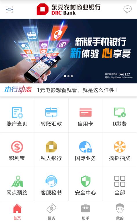 中国农商银行app下载