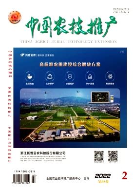 中国农技推广杂志官方网站