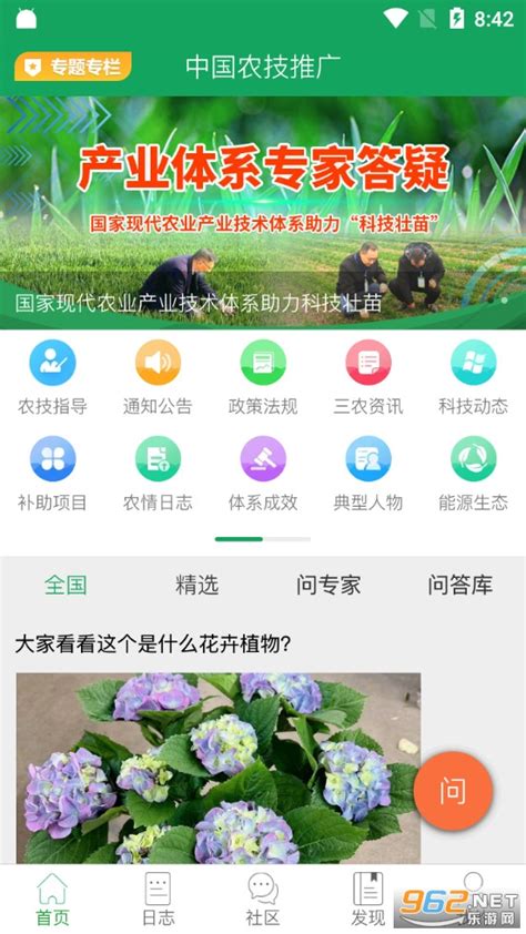 中国农技推广app使用要求