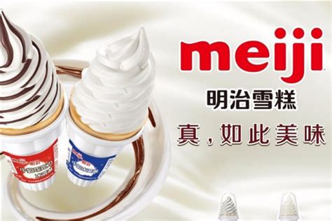 中国冰激凌品牌