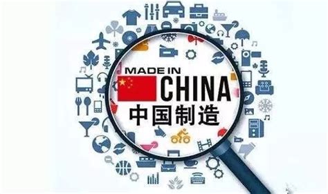 中国制造引领时代发展