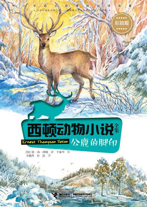 中国动物小说作家都有谁