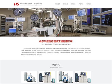 中国医疗设备官网