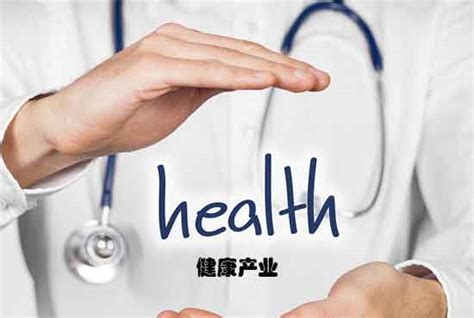 中国十大健康产业创业项目加盟