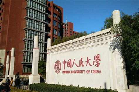中国十大顶尖的大学