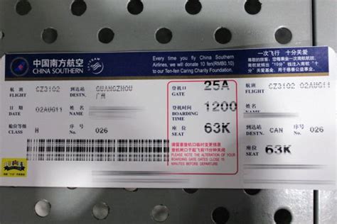 中国南方航空公司机票价格