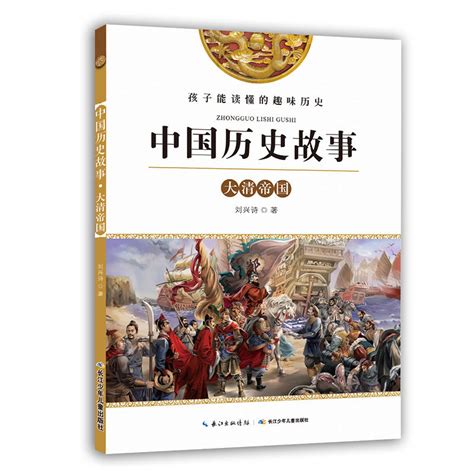 中国历史故事大全100个