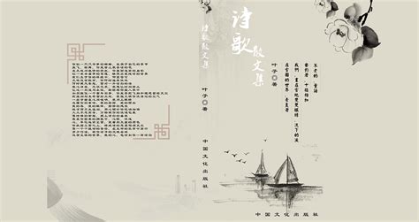 中国原创诗歌网站