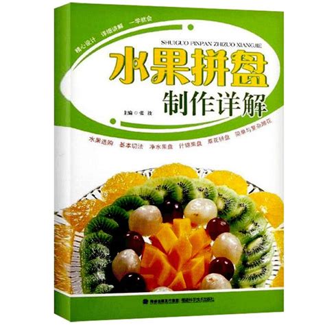 中国厨师必看的十本书