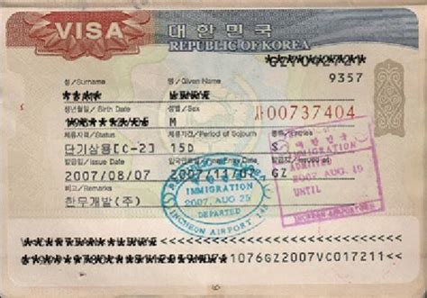 中国去韩国签证去哪办