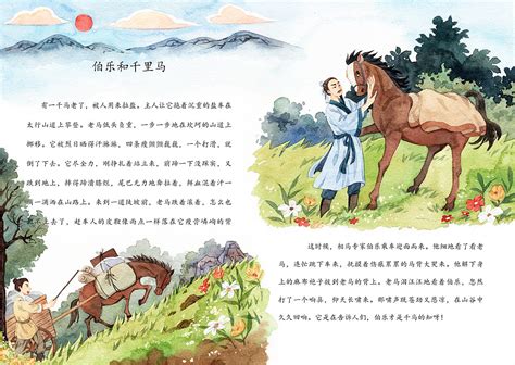 中国古代寓言故事读后感300字左右