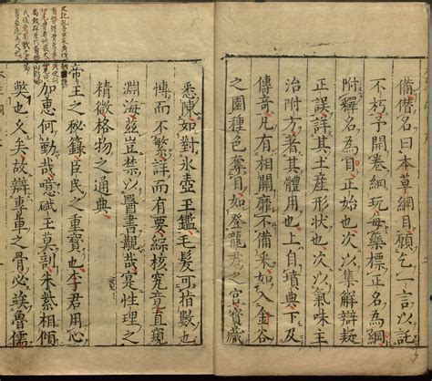 中国古籍书籍