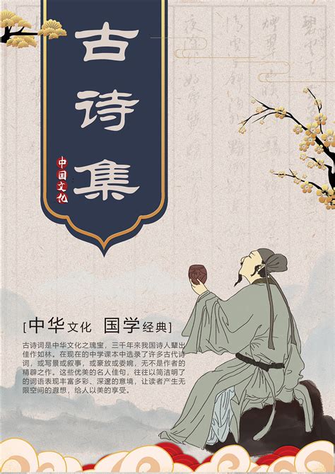 中国古诗文网官方网站