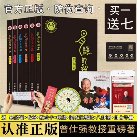 中国周易书籍入门推荐书单