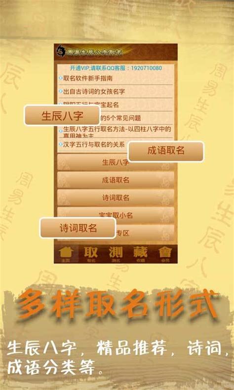 中国周易手机版下载安装