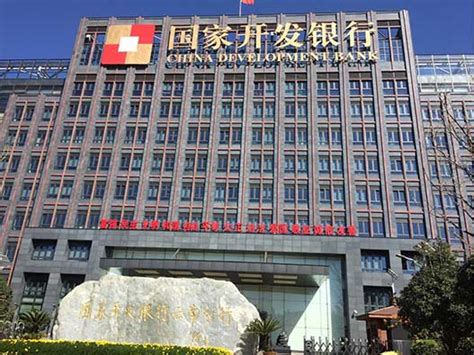 中国国家开发银行总行官网