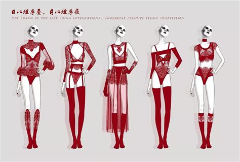 中国国际原创内衣设计