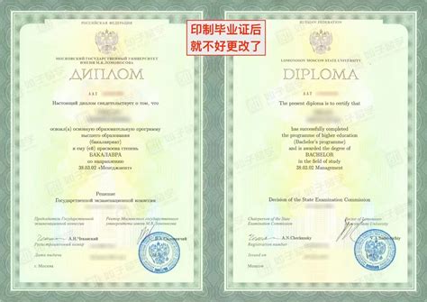 中国在俄罗斯留学毕业证