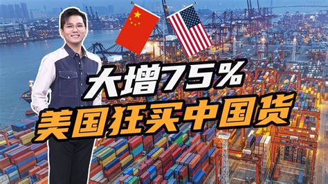 中国外贸交出亮眼成绩单