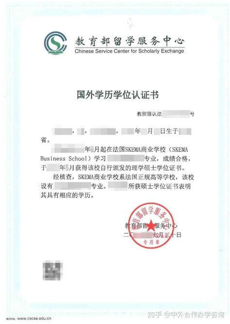 中国大学中外合作文凭