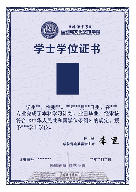 中国大学外籍学生毕业证