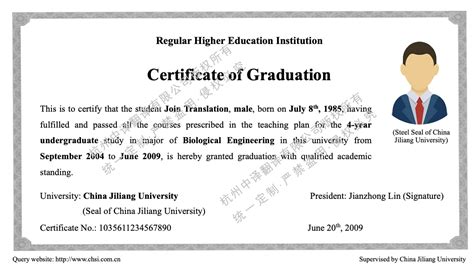 中国大学英文版毕业证