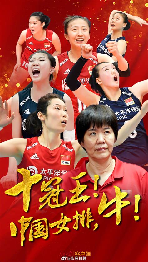 中国女排夺冠的故事