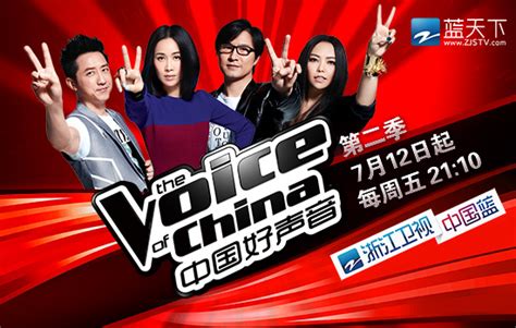 中国好声音第二季免费播放