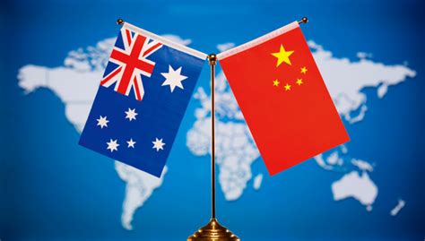 中国对澳新政策