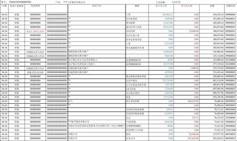 中国工商对公账户流水账单打印