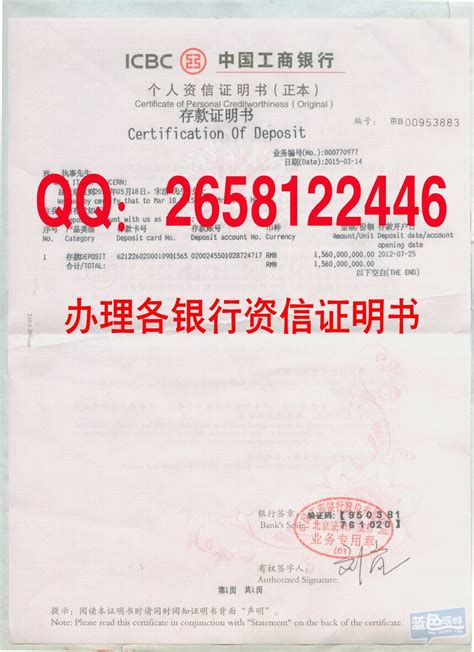 中国工商银行打印存款证明