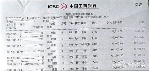 中国工商银行打印流水账单在哪里