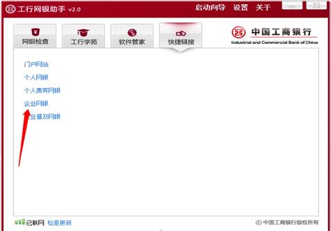 中国工商银行app怎么导出工资流水