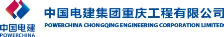 中国工程建设网重庆