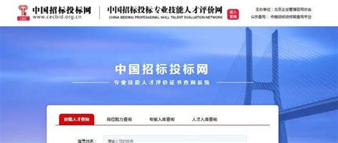 中国工程招标投标网