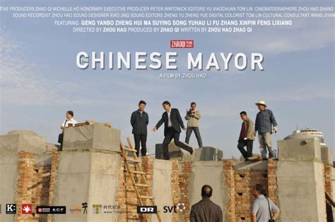 中国市长纪录片