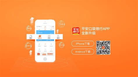 中国平安app