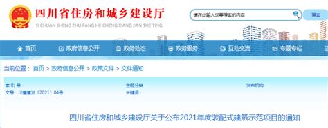 中国建设厅官方网站