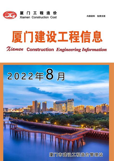 中国建设工程信息网官网网址