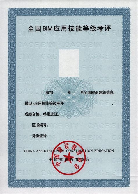 中国建设工程教育协会