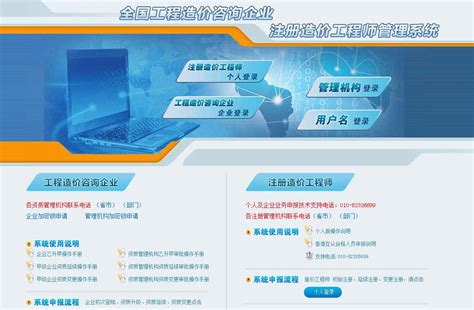 中国建设工程造价管理系统网