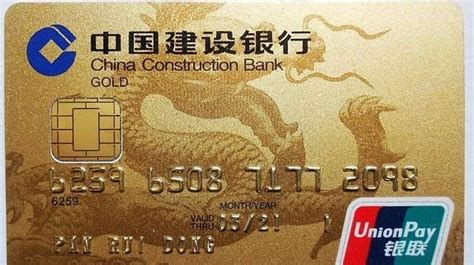 中国建设银行储蓄卡流水