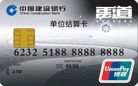 中国建设银行单位结算卡怎么转账