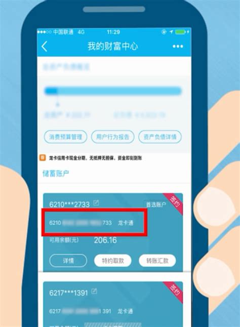 中国建设银行app怎么查询存单信息
