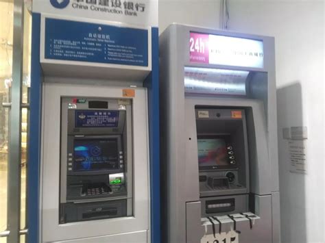 中国建设银行atm机存钱凭证