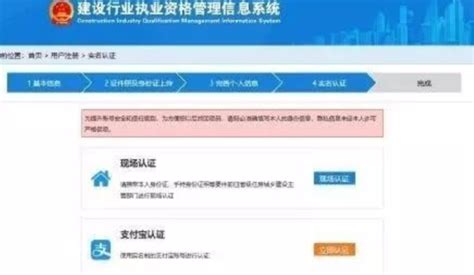 中国建造师注册管理系统