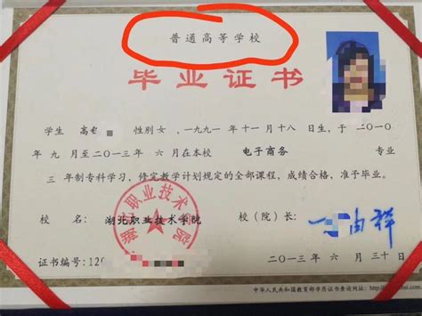 中国承认外国毕业证