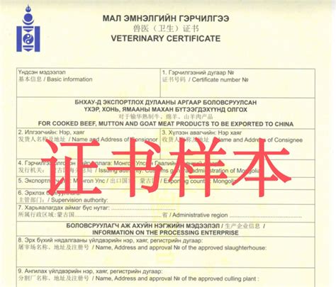 中国承认的国外兽医师证书