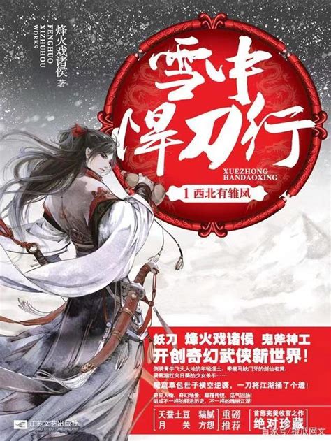 中国推理小说排行榜前十名