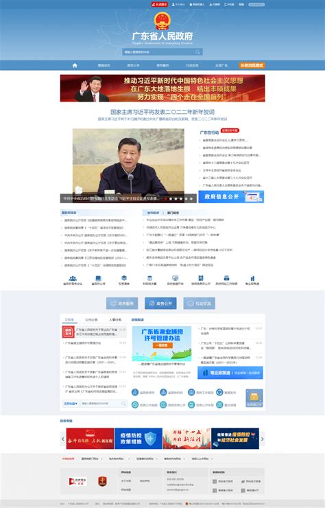 中国政府网站参数